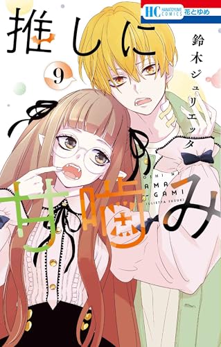 Amazon.co.jp: 鈴木 ジュリエッタ: 本、バイオグラフィー、最新